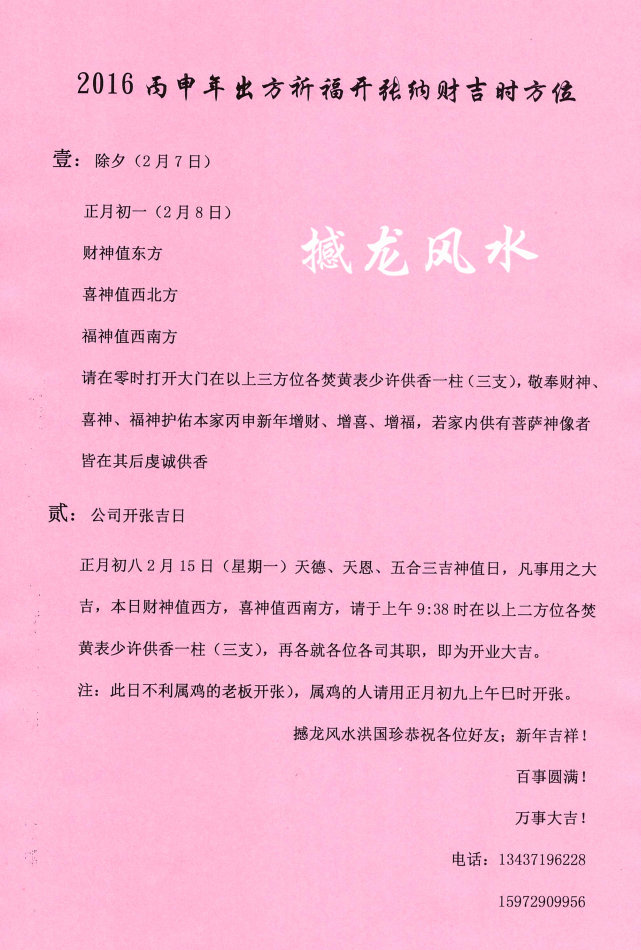 001EFHzpgy6Yu0Tqhb917